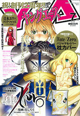 Monthly Young Ace 2012 July Issue (MAGAZINE)
