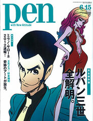 Pen 6/15 Issue 