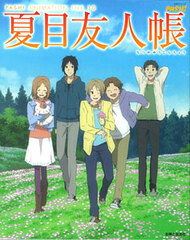 Natsume Yuujinchou PASH! ANIMATION FILE 10 (BOOK)