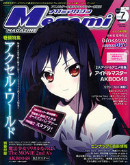 Megami Magazine 2012 July Stock (MAGAZINE)