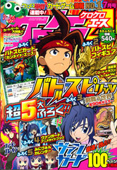 KeroKero Ace 2012 July Issue (MAGAZINE)