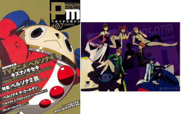 Persona Magazine #07 (BOOK)