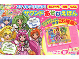 Smile PreCure! Sound Asobi Ehon (BOOK)