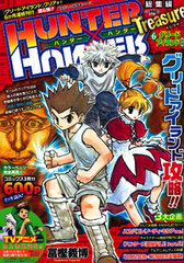 Hunter x Hunter Compilation Vol.6 (BOOK)