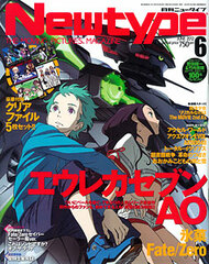 Newtype 2012 June Issue w/5 Bonus Clear Files (MAGAZINE)