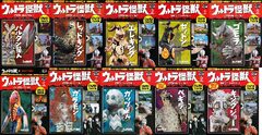 Ultra Monsters DVD Collection I (Vol.1-10) 10 Volume Set