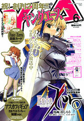 Monthly Young Ace 2012 June Issue w/
