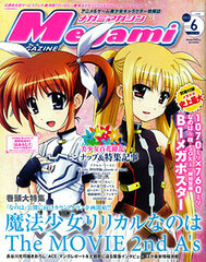 Megami Magazine 2012 June Issue (MAGAZINE)