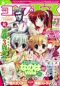 Monthly Comp Ace 2012 June Issue (MAGAZINE)