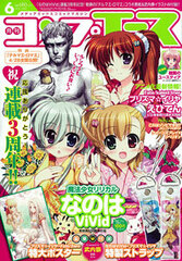 Monthly Comp Ace 2012 June Issue (MAGAZINE)