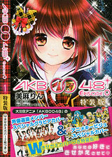 AKB0048 EPISODE0 [Special Package Edition] (BOOK)