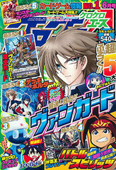 KeroKero Ace 2012 June Issue (MAGAZINE)