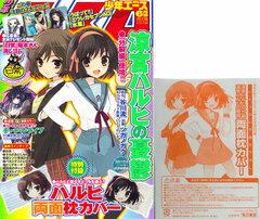 Monthly Shonen Ace 2012 June Issue w/The Melancholy of Haruhi Suzumiya Both Side Printed Pillow Cover (MAGAZINE)