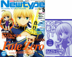 Newtype 2012 May Issue w/Nendoroid Petite Saber Swimsuit ver. (MAGAZINE)