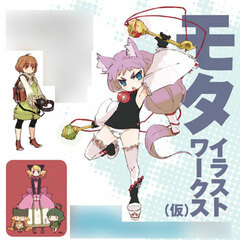 Mota Illustration Works (BOOK, Tentative Name)