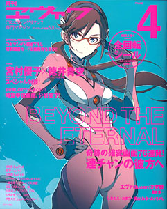 Monthly Eva 7 PHASE 4 (BOOK)