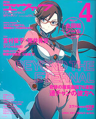 Monthly Eva 7 PHASE 4 (BOOK)
