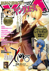 Monthly Young Ace 2012 May Issue w/Evangelion Rei Figure (MAGAZINE)