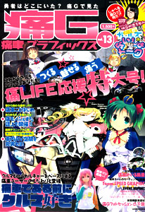 Itasha Graphics vol.13 (BOOK)