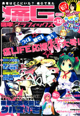 Itasha Graphics vol.13 (BOOK)