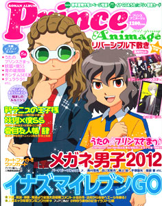 Roman Album Prince Animage 2012 Spring (MAGAZINE)