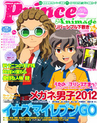 Roman Album Prince Animage 2012 Spring (MAGAZINE)