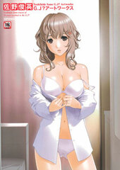 Toshihide Sano G.J? Art Works (BOOK)