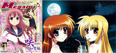 Megami Magazine 2012 May Issue (MAGAZINE)