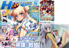 Dengeki Hime 2012 May Issue w/