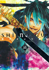 Kairi Shimotsuki Artbook SHI-NO-GUI (BOOK)