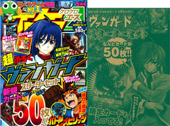 KeroKero Ace 2012 May Issue (MAGAZINE)