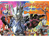 Ultraman Saga & Ultra Hero Sticker Encyclopedia (BOOK)