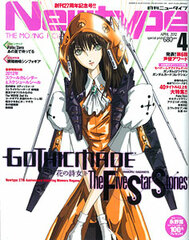 Newtype 2012 April Issue (MAGAZINE)