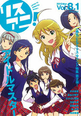 Lis-Ani! Vol.8.1 