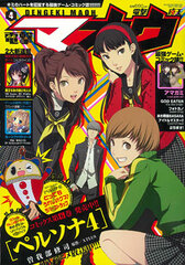 Dengeki Maoh 2012 April. Issue (MAGAZINE)
