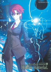 Fate/ complete material V Hollow material (BOOK)