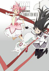 Puella Magi Madoka Magica KEY ANIMATION NOTE VOL.1 (BOOK, Original Drawing)