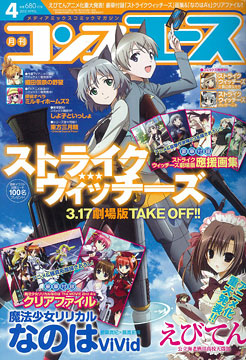 Monthly Comp Ace 2012 April. Issue (MAGAZINE)