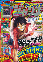 V Jump 2012 April. Issue w/Yu-Gi-Oh! Card (MAGAZINE)