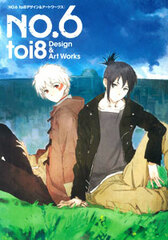 NO. 6 - toi8 Design & Art Works (BOOK, Tentative Name)