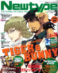 Newtype 2012 March. Issue (MAGAZINE)