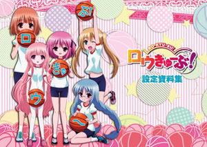RO-KYU-BU! Setting Collection (Book)