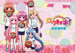 RO-KYU-BU! Setting Collection (Book)