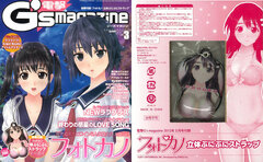 Dengeki G's Magazine March 2012 w/[Photokano] Haruka Niimi squishy strap (Magazine)