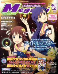 Megami Magazine 2012 March Issue (Magazine)