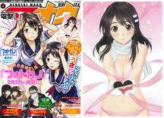 Dengeki Maoh  March 2012 (Magazine)
