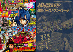 KeroKero Ace 2012 March. Issue (MAGAZINE)