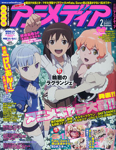 Animedia 2012 Feb. Issue (MAGAZINE)