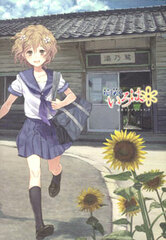 Hanasaku Iroha Official Complete Book (BOOK)