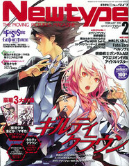 Newtype 2012 Feb. Issue (MAGAZINE)